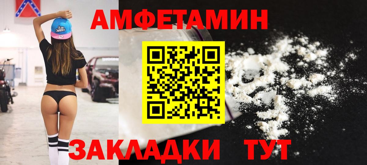 Amphetamine  Вход с VPN  АМФ  АМФЕТАМИН VHQ  Заинск 