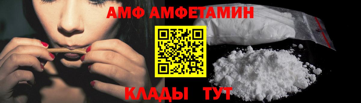 АМФЕТАМИН Premium Заинск