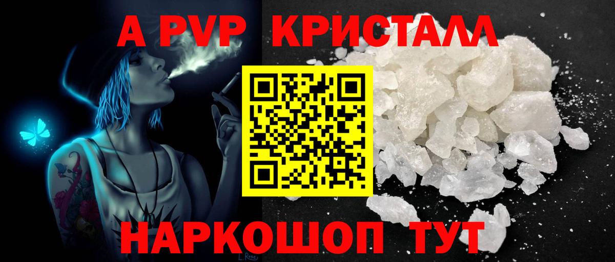 A PVP мука  Alfa_PVP СК  Заинск  Alpha PVP крисы CK  купить  сайты  Вход с VPN 