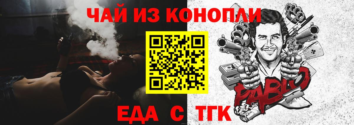 Печенье с ТГК конопля  Вход с VPN  Заинск 