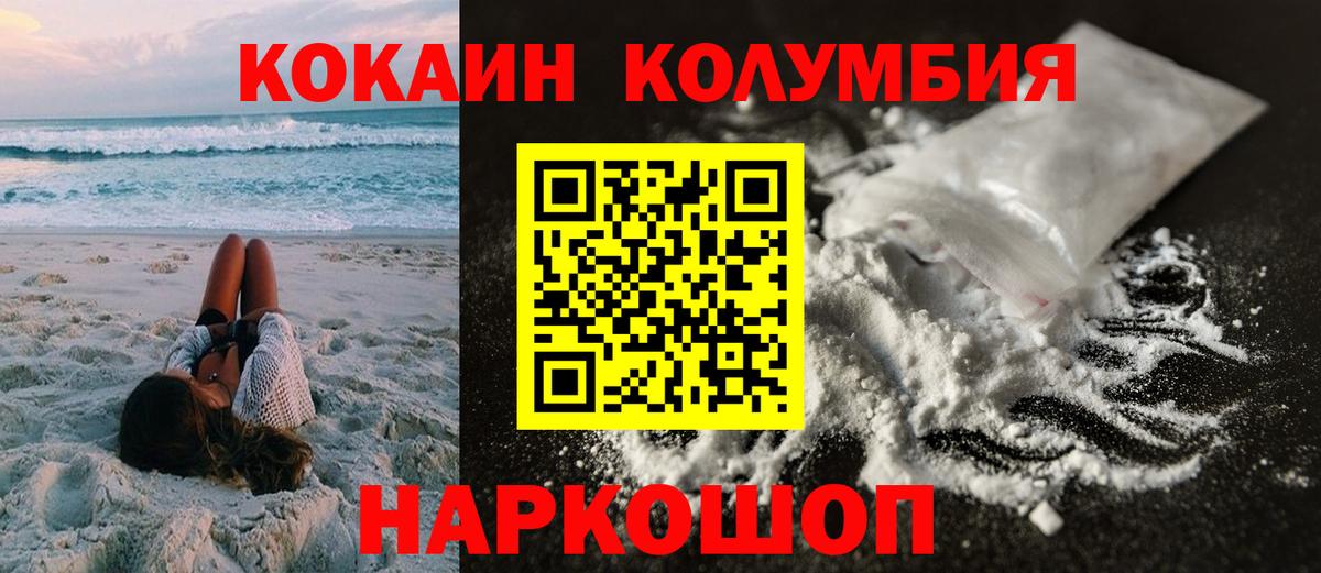 Кокаин 99% Заинск