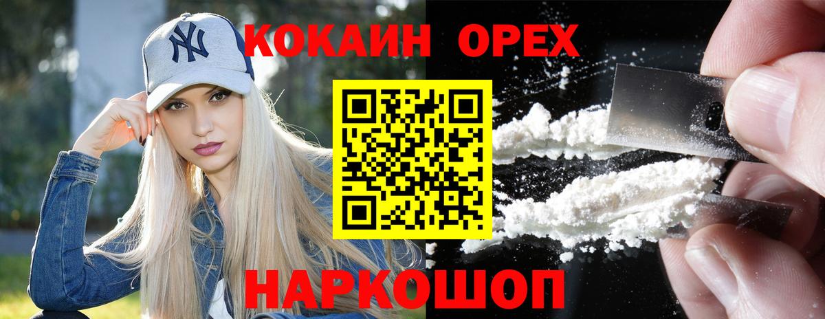 КОКАИН 97%  Cocaine FishScale  Вход с VPN  Заинск 