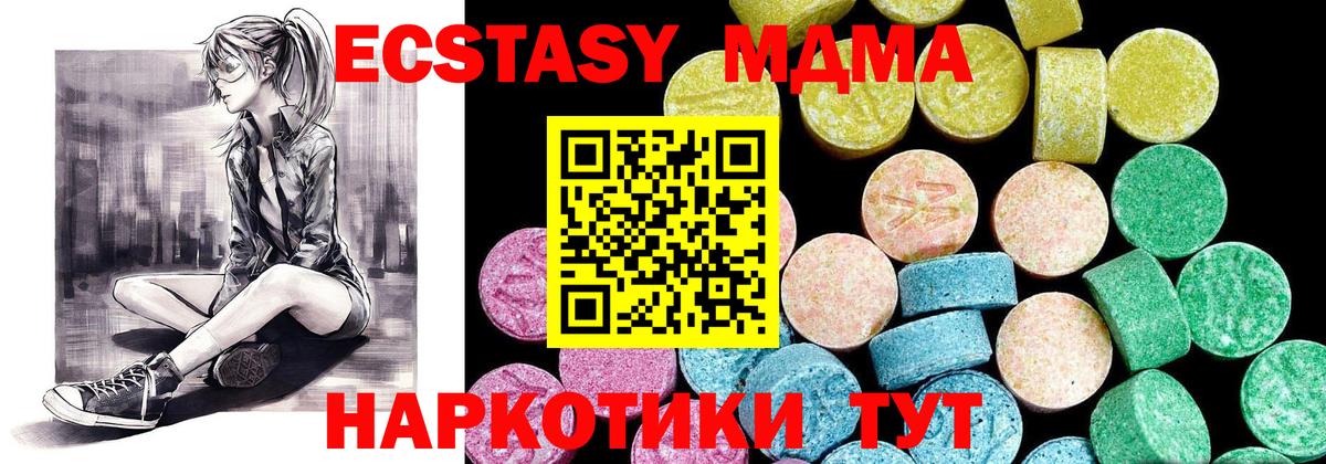 Ecstasy  ЭКСТАЗИ Philipp Plein  Вход с VPN  Заинск  ЭКСТАЗИ 99% 