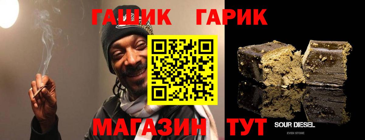 ГАШ AMNESIA HAZE  ГАШИШ Ice-O-Lator  Заинск  Вход с VPN 