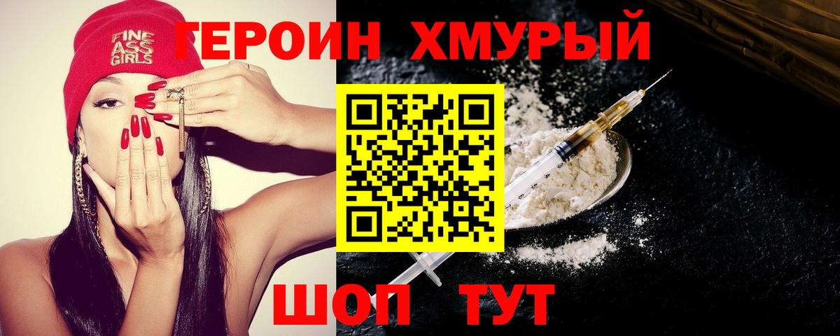 Героин афганец  Вход с VPN  Заинск 