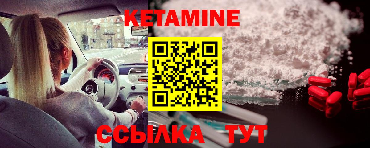 Кетамин ketamine  Вход с VPN  Заинск 
