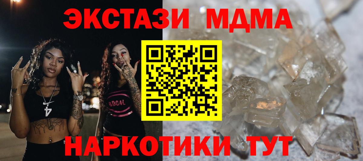 MDMA VHQ  Вход с VPN  МДМА кристаллы  Заинск 