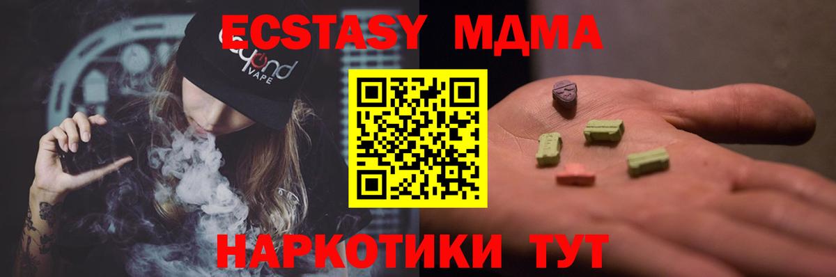 MDMA VHQ Заинск