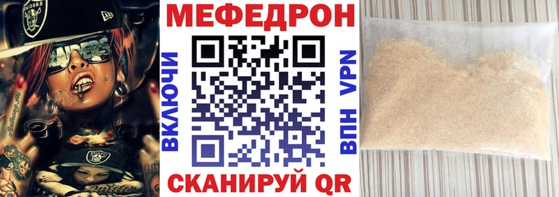 Меф кристаллы Заинск