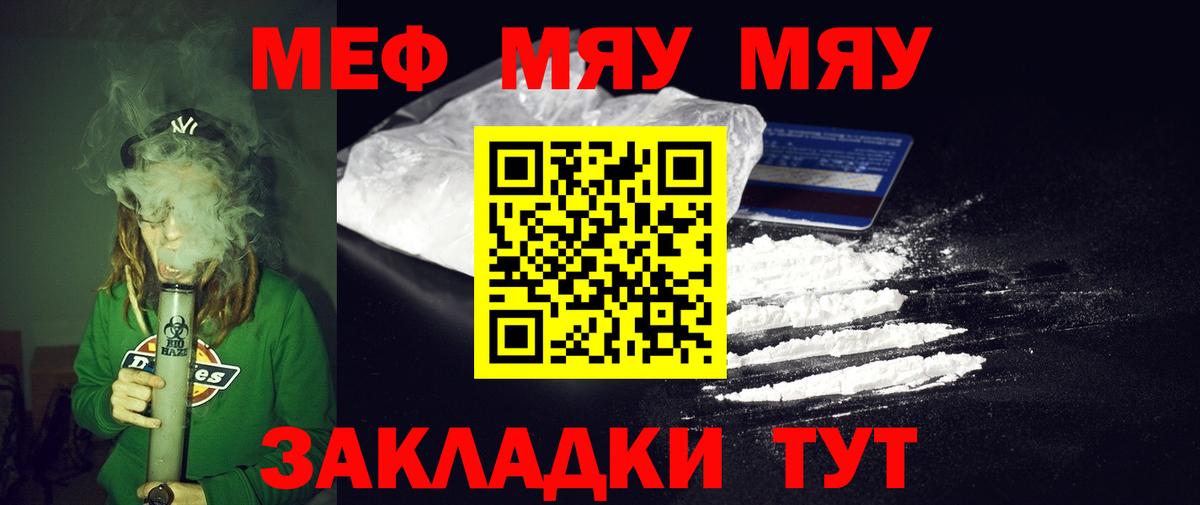 Меф 4 MMC  мега   Заинск  Мефедрон  Меф мука  Вход с VPN 