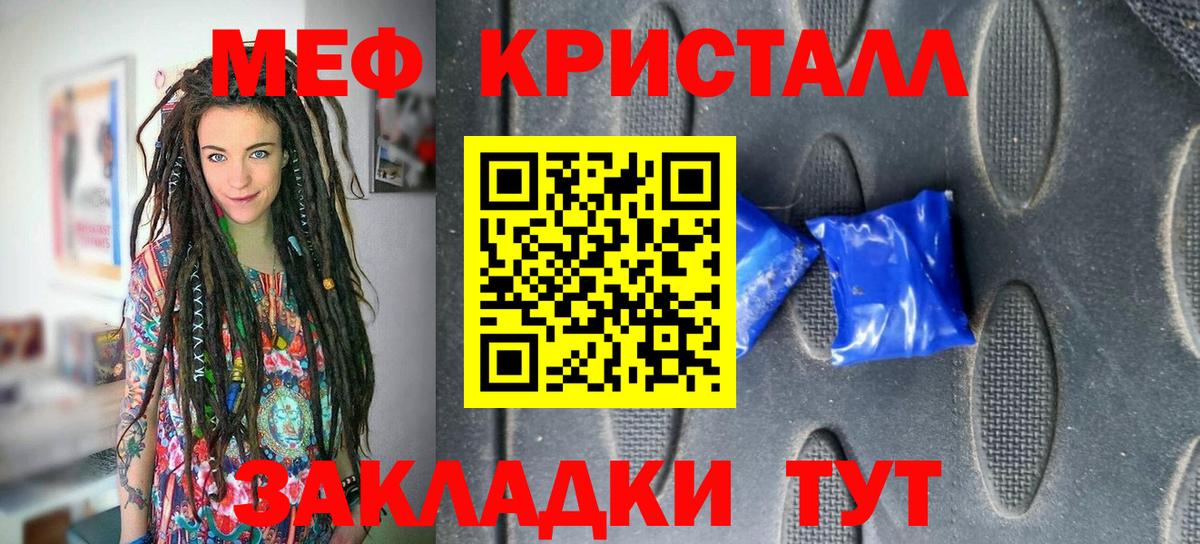 Меф мяу мяу Заинск