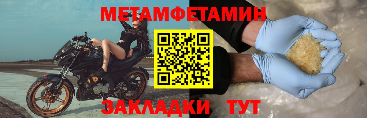 Первитин витя  Первитин витя  Метамфетамин  Вход с VPN  Заинск 
