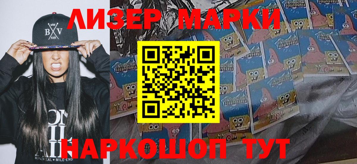 Наркотические марки 1500мкг Заинск