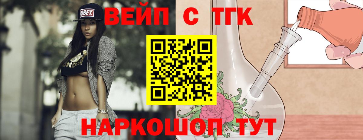 Дистиллят ТГК вейп с тгк Заинск