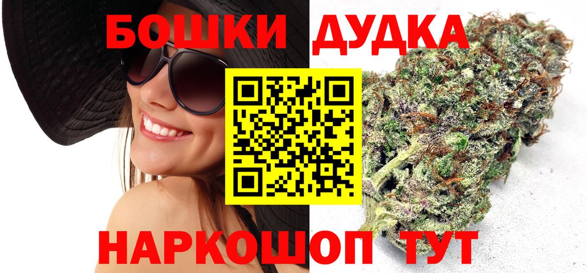 Канабис Bruce Banner Заинск